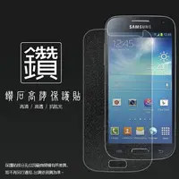 在飛比找樂天市場購物網優惠-鑽石螢幕保護貼 SAMSUNG GALAXY S4 mini