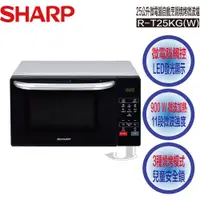 在飛比找蝦皮購物優惠-SHARP 夏普 R-T25KG(W) 25公升 微電腦 自