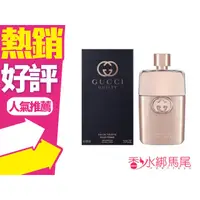 在飛比找蝦皮購物優惠-Gucci GUILTY 罪愛 女性淡香水 90ML/50M