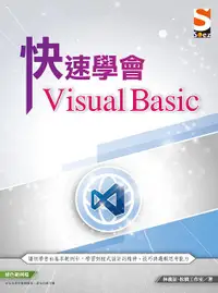 在飛比找誠品線上優惠-快速學會Visual Basic