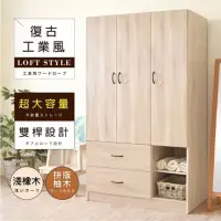 在飛比找momo購物網優惠-【HOPMA】白色美背日式大容量三門二抽衣櫃-台灣製造(衣櫥