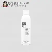 在飛比找PChome商店街優惠-立坽『造型品』台灣萊雅公司貨 LOREAL 純粹造型 雪紛飛