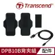 【Transcend 創見】DrivePro Body 360°旋轉背夾/魔鬼氈背夾配件組-DPB10B專用(TS-DBK4)