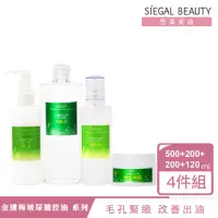 在飛比找momo購物網優惠-【SIEGAL BEAUTY 思高美妝】金縷梅玻尿酸控油系列