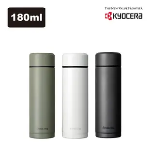 【Kyocera】日本京瓷陶瓷塗層旋蓋式真空保溫杯/口袋保溫杯/保冷杯/隨行杯/咖啡杯/保溫瓶-180ml-(原廠總代理)