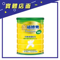 在飛比找蝦皮購物優惠-【金補體素】植醇均衡營養配方奶粉 900g/罐【上好藥局銀髮