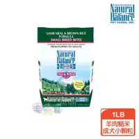 在飛比找蝦皮商城優惠-【Natural Balance】NB自然平衡 低敏羊肉糙米