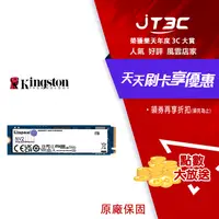 在飛比找樂天市場購物網優惠-【代碼 MOM100 折$100】Kingston 金士頓 