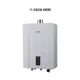 Rinnai 林內｜屋內型16L強制排氣熱水器 RUA-C1600WF【水水家電】