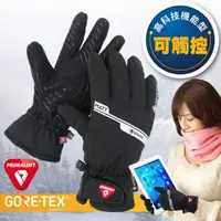 在飛比找momo購物網優惠-【SNOW TRAVEL】GORE-TEX+PRIMALOF