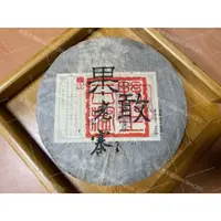 在飛比找蝦皮購物優惠-限時優惠買2送1餅！總監珍藏16年 開倉限量釋出 2008年