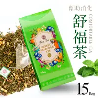 在飛比找蝦皮購物優惠-B&G 德國農莊：舒福茶(15入)