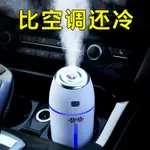 車載加濕器汽車用噴霧加香水霧化空氣凈化器香薰車內消除異味車上