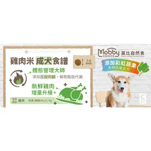 Mobby 莫比新版狗飼料 狗飼料 乾糧 狗糧 無穀 飼料 莫比狗