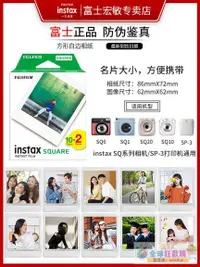 在飛比找露天拍賣優惠-Fujifilm富士instax一次成像拍立得SQUARE方