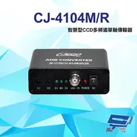 在飛比找松果購物優惠-昌運監視器 CJ-4104M/R 1080P AHD CVI