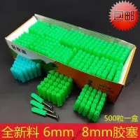 在飛比找蝦皮購物優惠-【限時特惠+送禮】綠色塑料膨脹管6mm6釐8mm8釐自攻螺絲