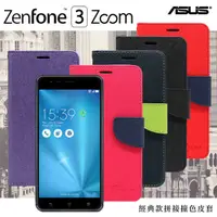 在飛比找有閑購物優惠-【愛瘋潮】ASUS ZenFone 3 Zoom (ZE55