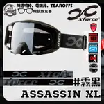 【GZ RACING】XFORCE 大刺客 風鏡 霧黑 可戴眼鏡 ASSASSIN XL /滑胎/越野/CRF 黑色