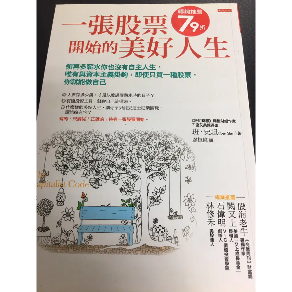 股票一張的優惠比較- 2026年01月|飛比價格