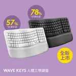 羅技 WAVE KEYS 人體工學鍵盤(石墨灰)+LIFT 人體工學垂直滑鼠(玫瑰粉)