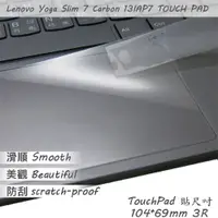 在飛比找PChome24h購物優惠-Lenovo YOGA Slim 7 Carbon 13IA