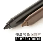 抗暈染眼線筆 BE MY BOYFRIEND 王盈喬老師推薦 [交換禮物.$199免運]