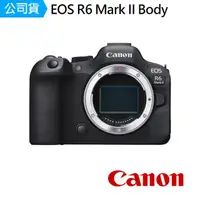 在飛比找momo購物網優惠-【Canon】EOS R6 Mark II BODY / R