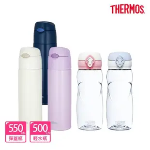 【THERMOS膳魔師】超值2入_不鏽鋼彈蓋吸管設計保溫杯550ml+彈蓋輕水瓶500ml(FHL-551+TB-500)(保溫瓶)