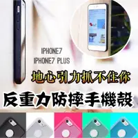 在飛比找Yahoo!奇摩拍賣優惠-反重力殼iPhone12 i11 pro max i8Plu