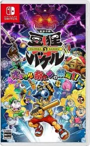 Fairy Tales Bakel the Raccoon Dog ~Oracle Matsuri Taro's Tribulation! ! ~ -Switc