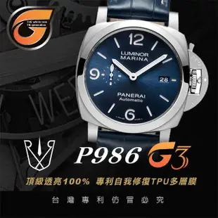 【RX-8】RX8-G3 PANERAI沛納海 膠帶款 系列頂級腕錶、手錶貼膜(不含手錶)