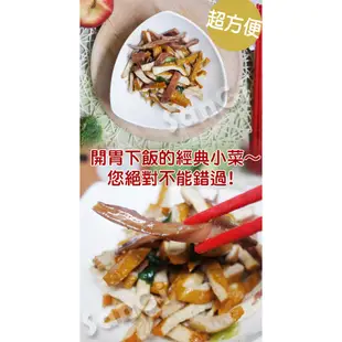 【老爸ㄟ廚房】道地客家小炒(150g±4.5%/包)【可超取】