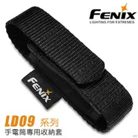 在飛比找PChome24h購物優惠-Fenix LD09 手電筒 尼龍套