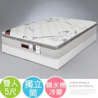 在飛比找PChome24h購物優惠-Homelike 格溫三線智慧水冷獨立筒床墊-雙人5尺