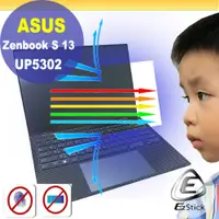 在飛比找PChome24h購物優惠-ASUS UP5302 UP5302ZA 特殊規格 防藍光螢