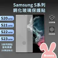 在飛比找蝦皮商城優惠-SAMSUNG 三星 Galaxy系列 鋼化玻璃保護貼 (三