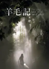 在飛比找Readmoo電子書優惠-羊毛記