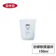美國OXO 矽膠軟質量杯-150ML 010311