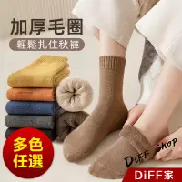 在飛比找蝦皮商城優惠-【DIFF】韓版加絨加厚毛圈保暖長襪 長筒 睡眠襪 保暖襪 
