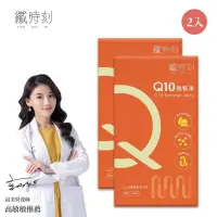 在飛比找PChome24h購物優惠-纖時刻 Q10飽暢凍 2盒特惠 (40g/包*10入*2)