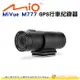 送大容量記憶卡 Mio MiVue M777 機車 行車紀錄器 公司貨 Sony星光級感光元件 防水 行車記錄器