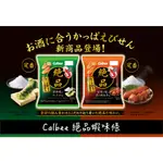 🔥現貨🔥日本 CALBEE 絕品蝦條 鹽味蝦條 鹽味蝦味條 明太子蝦味條 石垣塩明太子蝦味條 濱御鹽山葵風味 蝦條