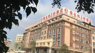 維也納3好酒店武鳴東鳴路店Vienna 3 Best Hotel Wuming Dongming Road