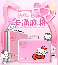 在飛比找Yahoo!奇摩拍賣優惠-豪華鋁盒版hellokitty麻將卡通麻將家用手搓紅凱蒂貓K