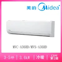 在飛比找momo購物網優惠-【MIDEA 美的】3-5坪R410一級變頻冷暖豪華系列分離