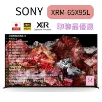 在飛比找蝦皮購物優惠-Sony XRM-65X95L 65吋 4K HDR Min