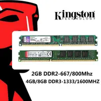 在飛比找蝦皮購物優惠-金士頓 ddr3 RAM 2gb 4gb 8gb ddr3 