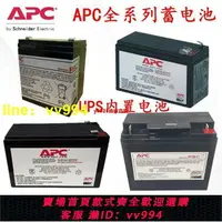 在飛比找樂天市場購物網優惠-施耐德APC12V7AH內置蓄電池12伏17安5A9A電池包