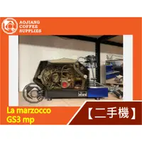 在飛比找蝦皮購物優惠-【傲匠咖啡】La marzocco GS3 mp 二手咖啡機